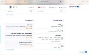 تقييمات فريلانسر من منصة باشونيرز 